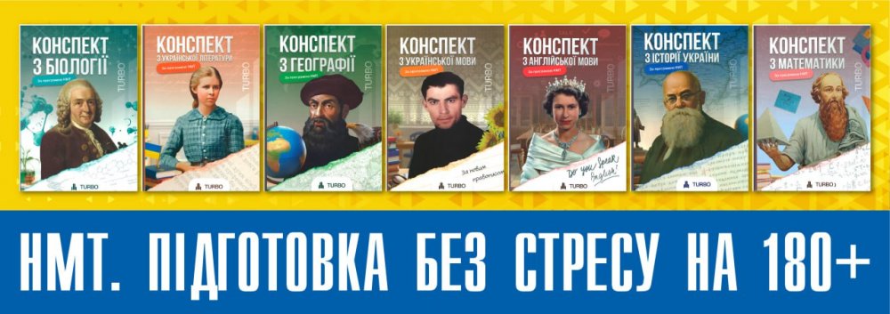 НМТ Турбо 2026