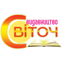 ВИДАВНИЦТВО СВІТОЧ