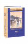 Тютюнник Г. М. / ВИР ISBN 978-966-03-8017-2