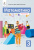 Бевз В.Г./Математика. Підручник. 3 кл.  Ч.2 ISBN 978-966-983-118-7