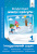Максименко В.Д./Зимові канікули. Інтерактивний зошит. 1 клас. ISBN 978-617-656-967-1 Максименко В.Д./Зимові канікули. Інтерактивний зошит. 1 клас. ISBN 978-617-656-967-1
