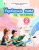 Вашуленко М.С./Укр. мова та читан. нав-ний посібник для 2кл.Ч.2 (у 6-и час-х) ISBN 978-966-983-478-2