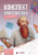 Гончар А., Соколова А./Математика. Підготовка до ЗНО ISBN 978-617-8660-13-0