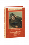 Вишня Остап / Мисливські усмішки (нове оф.) ISBN 978-966-03-8588-7