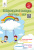 Ричко О.П./Найкращі літні канікули. Мене чекає 4 клас ISBN 978-966-983-002-9 Ричко О.П./Найкращі літні канікули. Мене чекає 4 клас ISBN 978-966-983-002-9