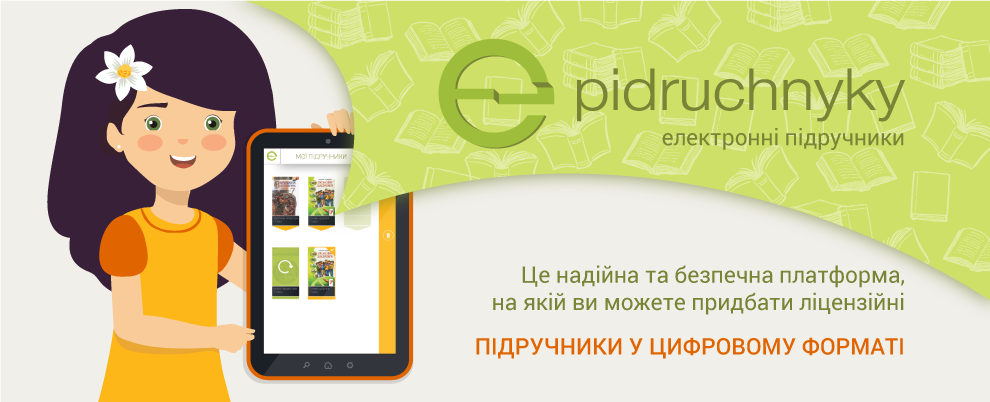 Електронні версії Електронні версії