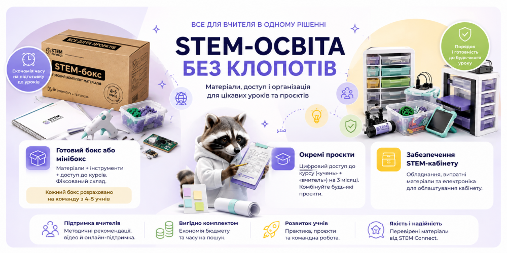 STEM STEM