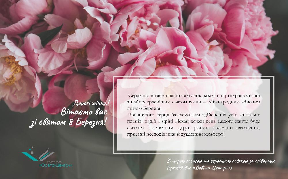 8березня2018 8березня2018